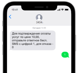 GUSLI: Пример оплаты с помощью СМС
